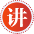 专属师资提供教学服务