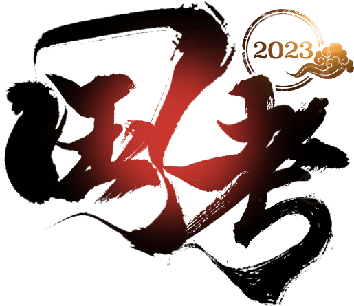 深入扎根基地模式