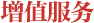 精心打造基地课程